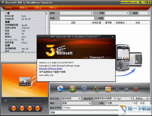 3herosoft DVD to BlackBerry Converter(格式转换) V2.48中文绿色免费版