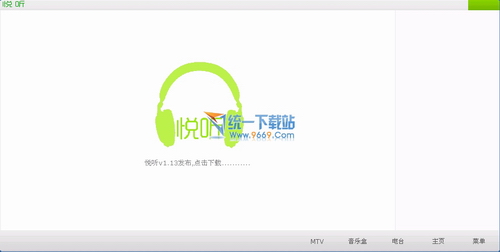 悦听(专注视频播放检索) v1.13绿色免费版