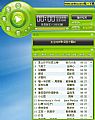 生生动听 V200905简体中文绿色免费版