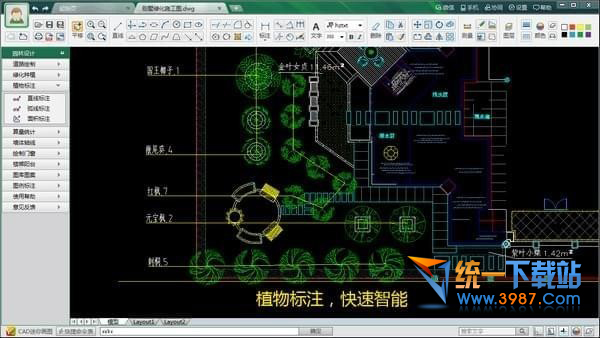 CAD迷你园林官方下载