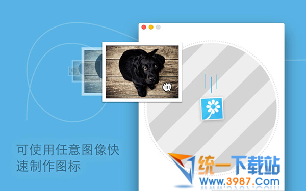 Image2icon Mac版下载