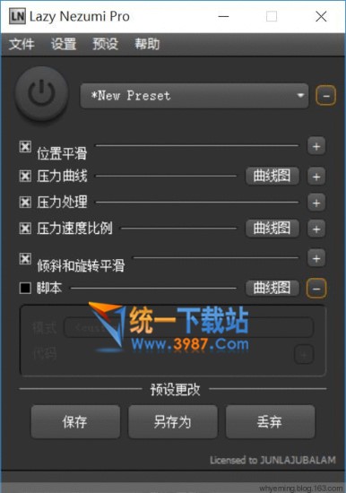 Lazy Nezumi Pro 17中文版