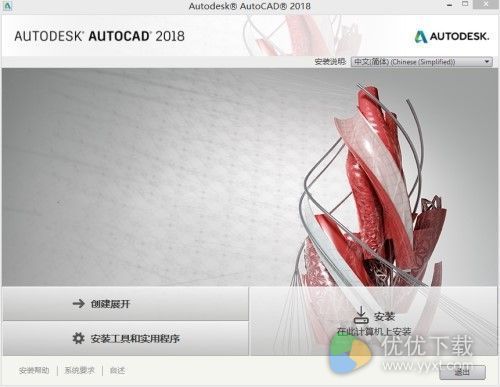 32位 CAD2018英文版下载 
