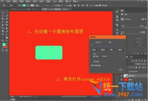 corner editor下载