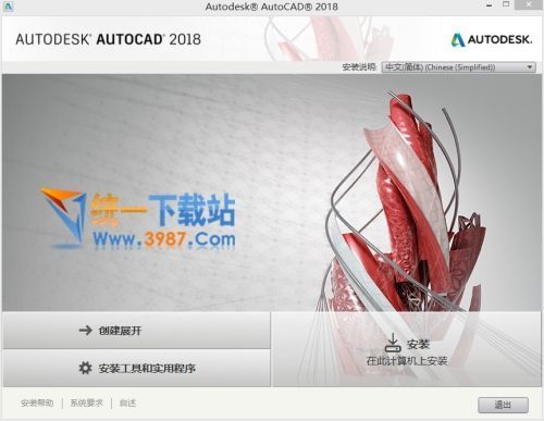 Autocad2018升级包下载