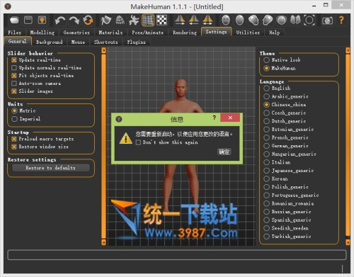 MakeHuman下载