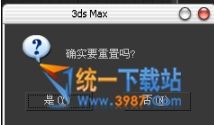 3DMax模型转换器2017