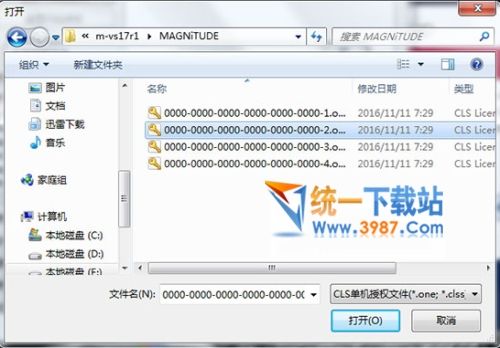 Surfcam2017中文版