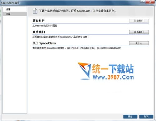 SpaceClaim2017破解版