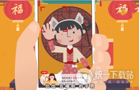 支付宝2018五福到手势图