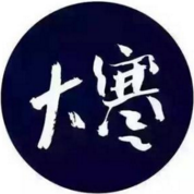 2018年大寒节气高清图片大全 最新版