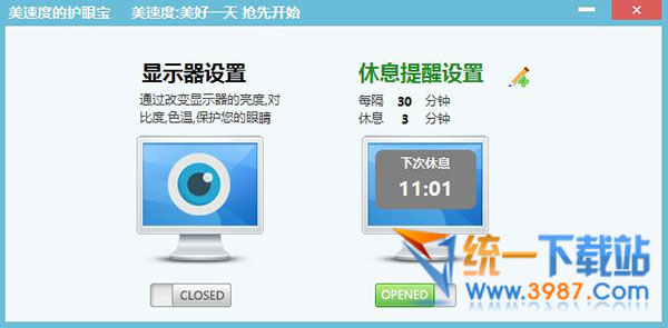 美速度的护眼宝下载
