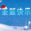 圣诞节朋友圈祝福图片素材 无水印版
