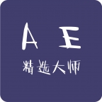 AE精选大师 v1.0.0 绿色版