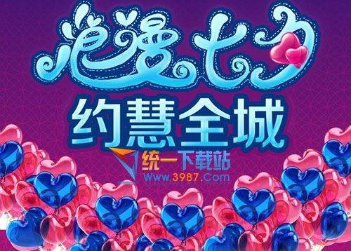 七夕图片大全