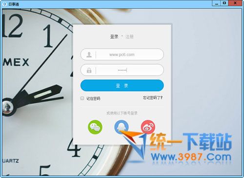 日事清下载 