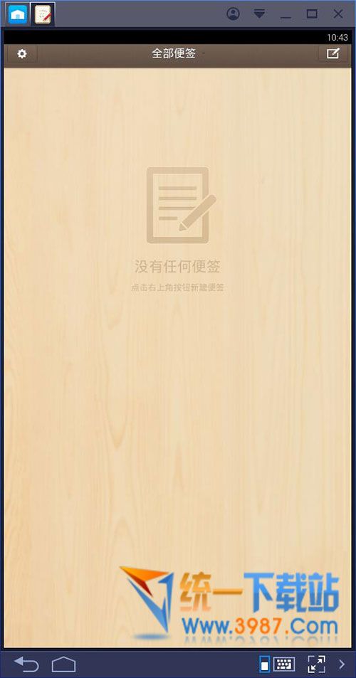 锤子便签电脑版下载