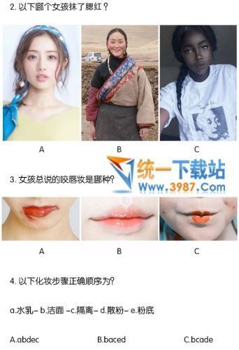 直男测试题及答案