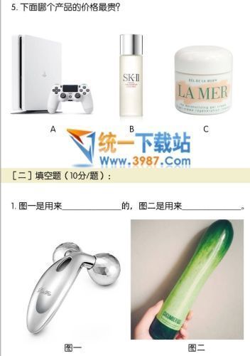 直男测试题答案