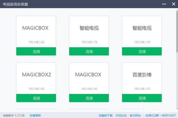 电视应用安装器软件下载