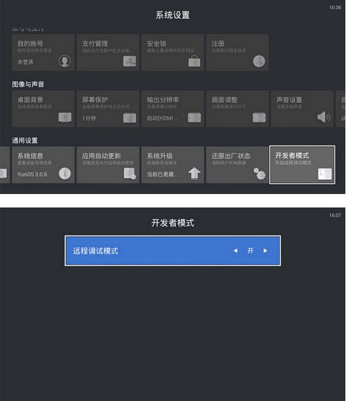 电视应用安装器软件下载