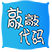 敲敲代码 v0.3 绿色版