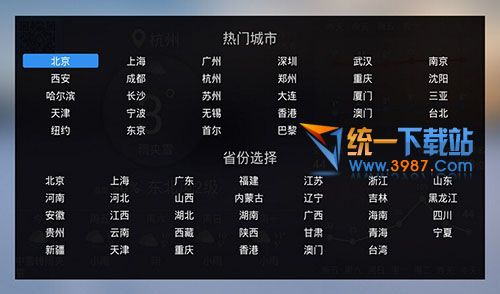 天气通电视版