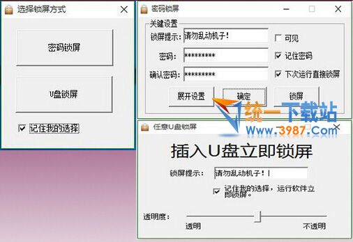 易屏幕锁下载