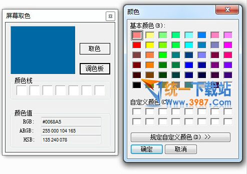 多彩屏幕取色助手下载