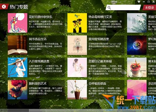 爱壁纸hd下载