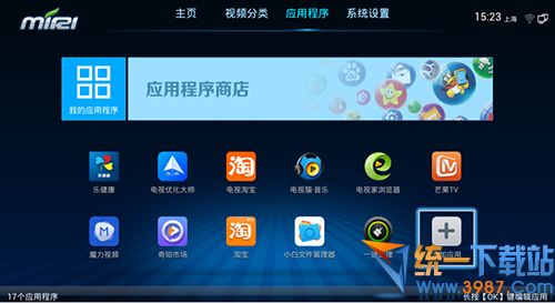 米睿TV桌面
