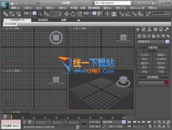 3dmax2018中文版