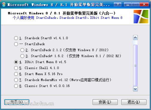 windows8.1开始菜单软件下载(六合一)
