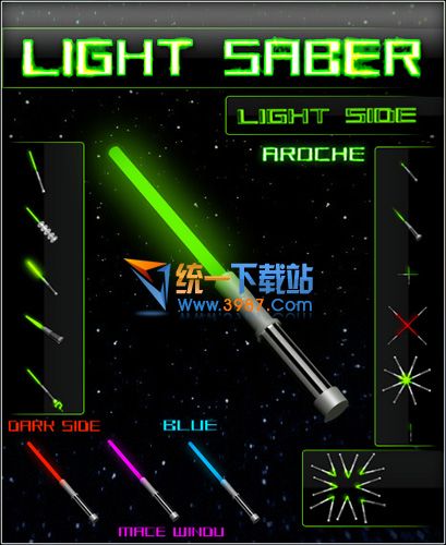 星球大战光剑鼠标指针(light saber)