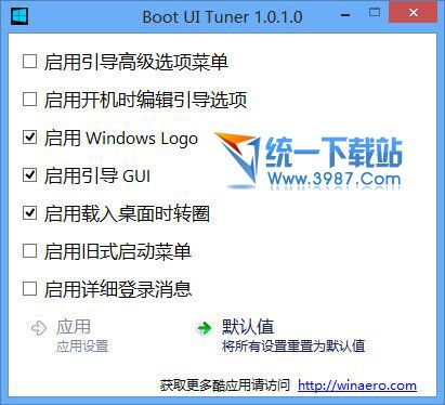 Boot UI Tuner(Win8安全模式启动工具) v2.0.0.0 汉化版