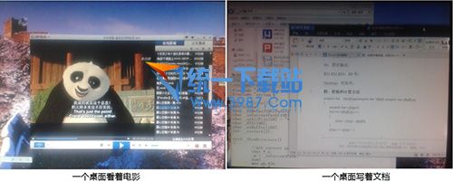 超级多桌面系统(SuperMultiDesktop) v1.81 中文免费版