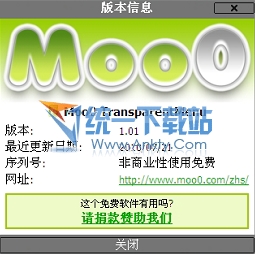 设置右键菜单透明(Moo0 TransparentMenu) v1.20 绿色免费版