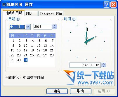 日历时钟扩展(系统时间增强工具) v2.14 官方安装版