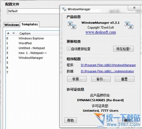系统进程窗口管理工具(WindowManager) v3.3.3 汉化版