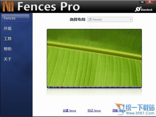 fences pro(桌面图标管理) v2.10 汉化版