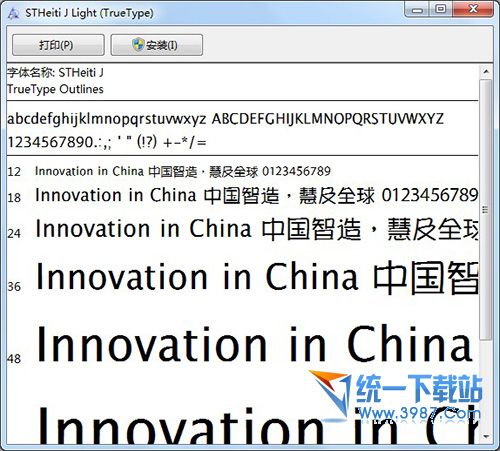 POP中文字体
