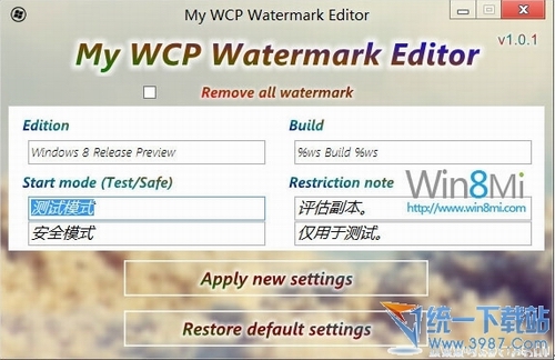 win8去水印工具(My WCP Watermark Editor) v1.0.1.0 绿色版