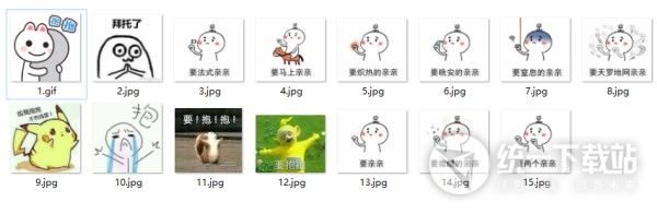要抱抱表情包下载