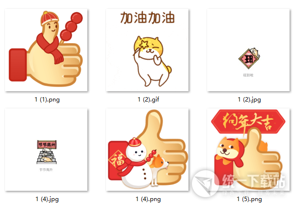 2018狗年点赞聊天表情下载