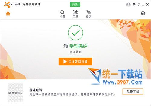 Avast2018免费版下载