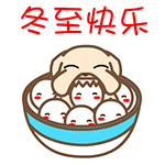 冬至吃汤圆表情包 免费版