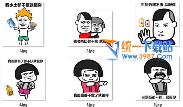 水土不服就服你表情包