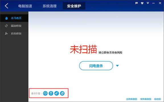 百度卫士2017官方下载
