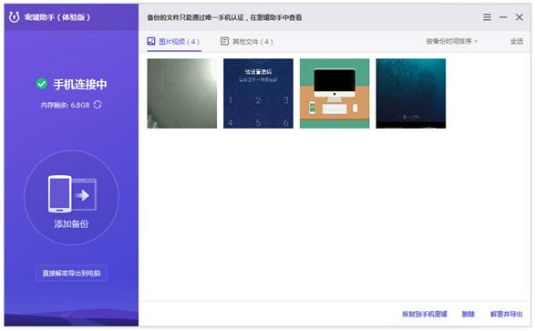 百度卫士2017官方下载