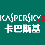卡巴斯基安全部队2018 v18.0.0.405 简体中文版